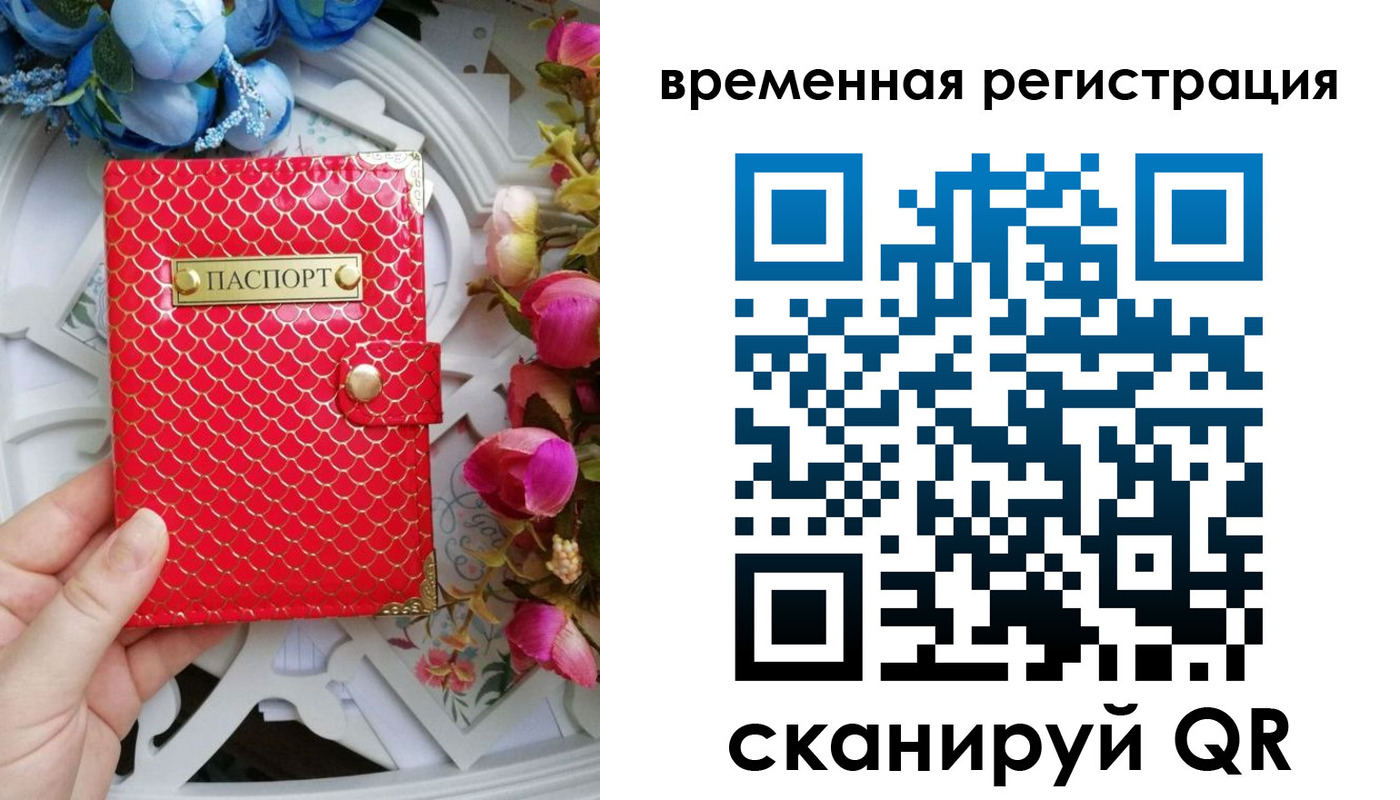 миграционный учет в Оленегорске